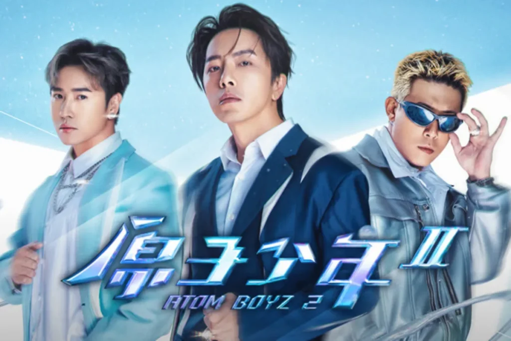 金鐘獎綜藝節目獎入圍名單：原子少年 2 ATOM BOYZ Ⅱ