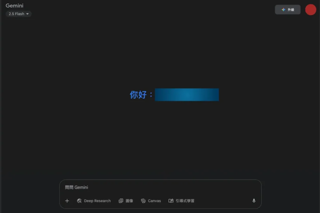 AI公仔製作步驟:開啟 Gemini