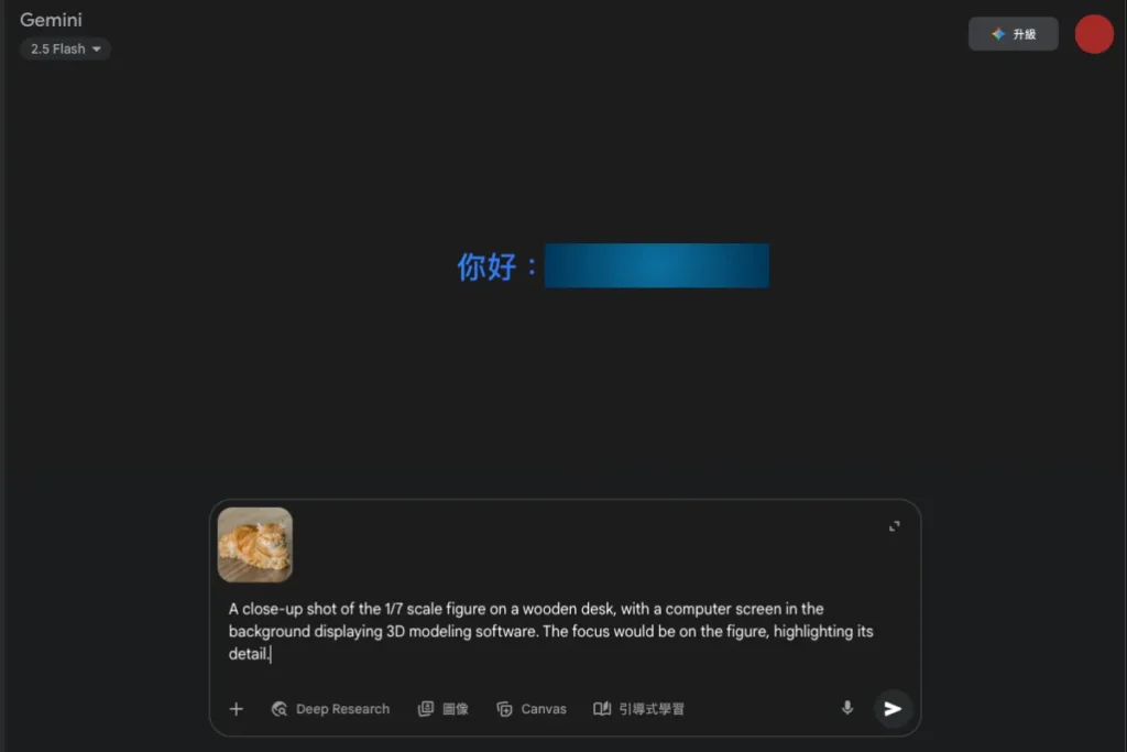 AI公仔製作步驟:輸入提示詞