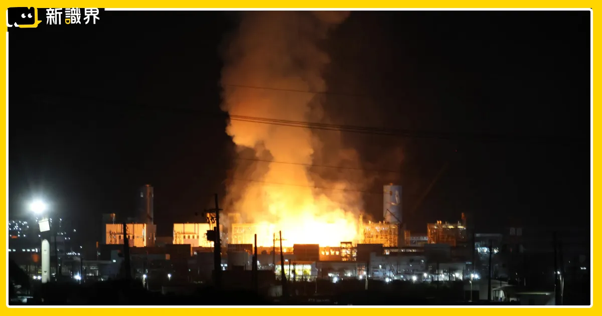高雄興達電廠爆炸！火光衝天、消防急灌救　無人傷亡但原因待查