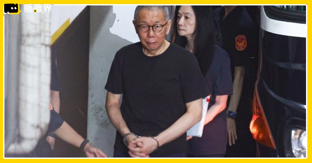 柯文哲交保金額7000萬！電子監控、限制出境，到底犯了什麼罪？