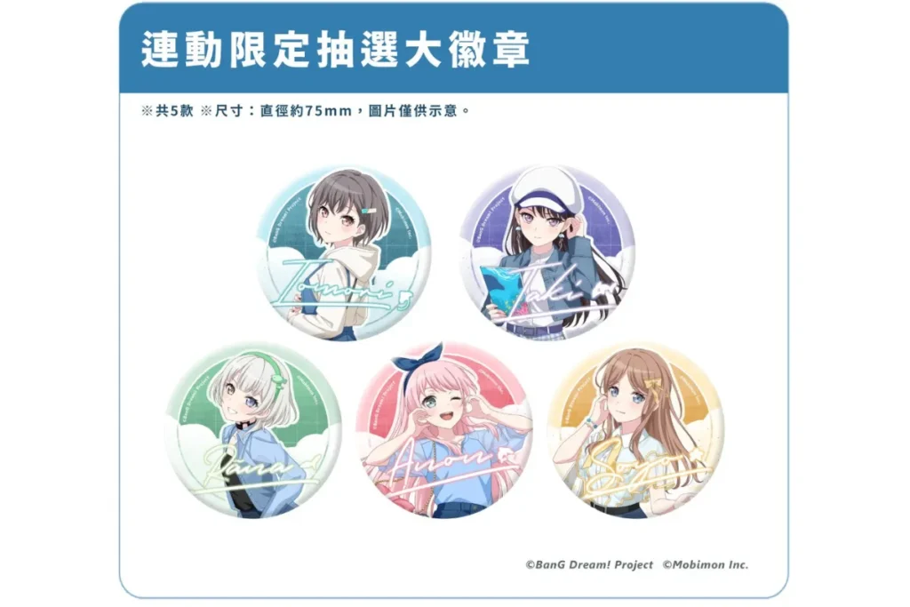 Xpark 限定特典內容：《MyGO!!!!!》角色徽章