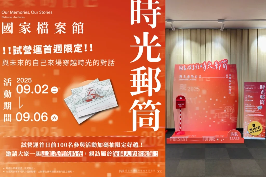 國家檔案館