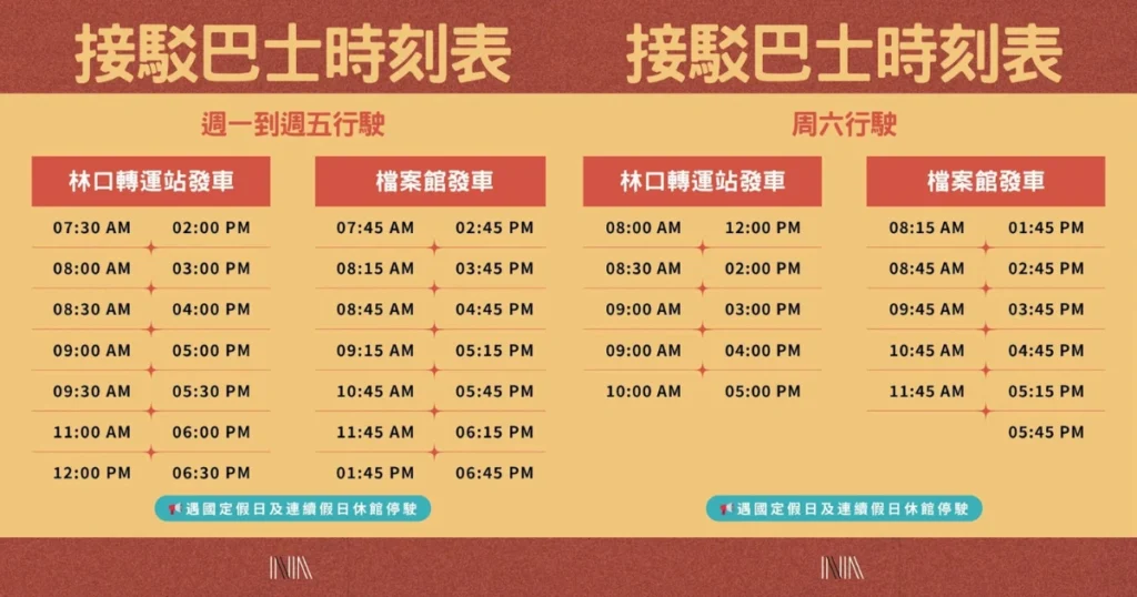 國家檔案館