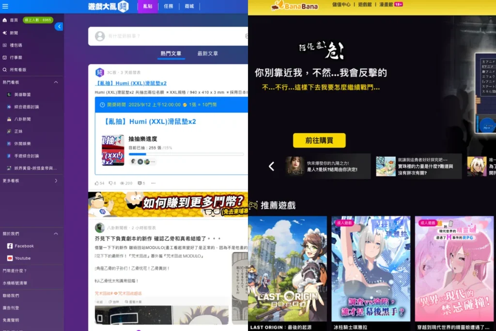 華義國際自有平台也持續成長。「遊戲大亂鬥」與「BanaBana」兩大平台在 2025 年上半年累計會員數突破 40 萬人