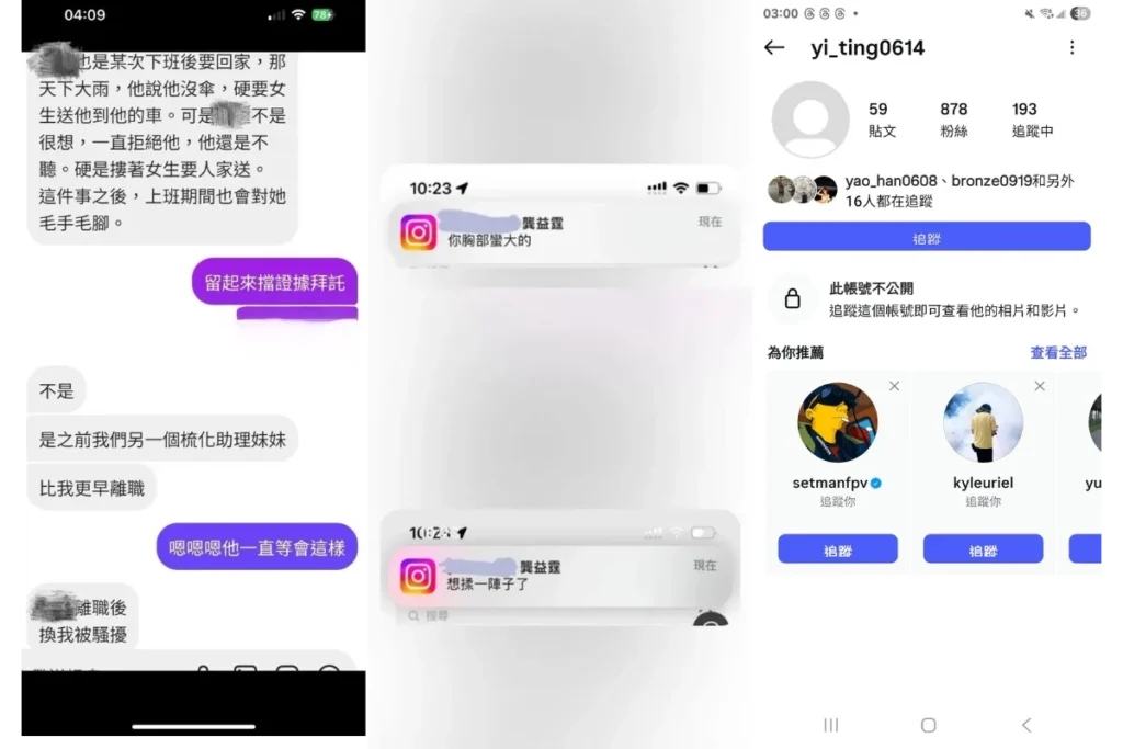 江祖平爆料對話內容