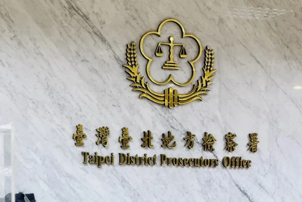 北檢對柯文哲交保提出抗告