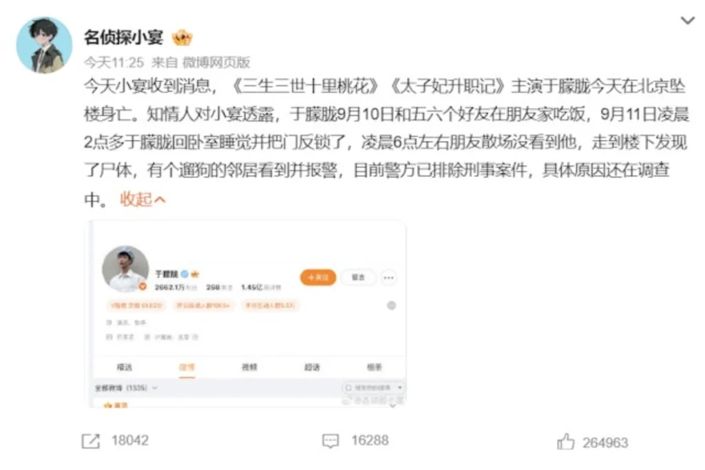 于朦朧墜樓