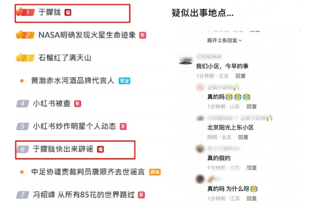 于朦朧墜樓
