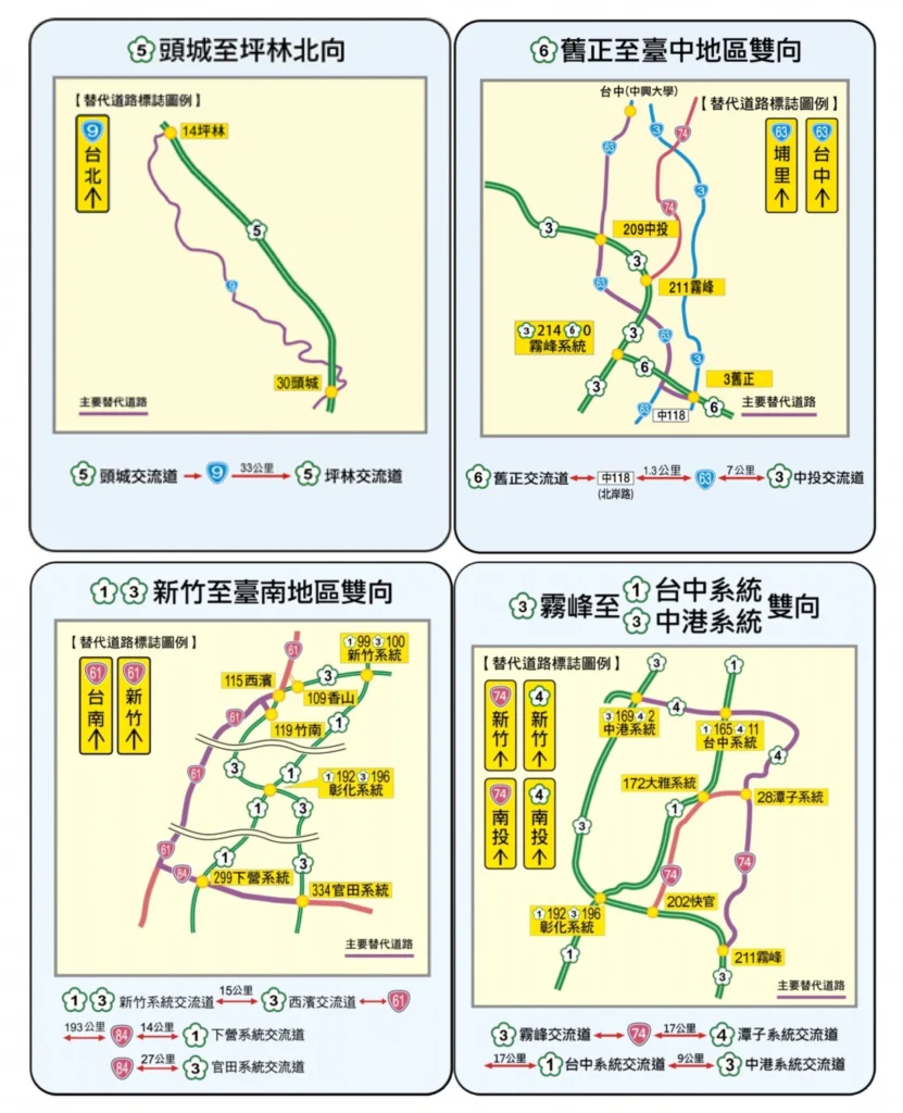 光復節連假高乘載