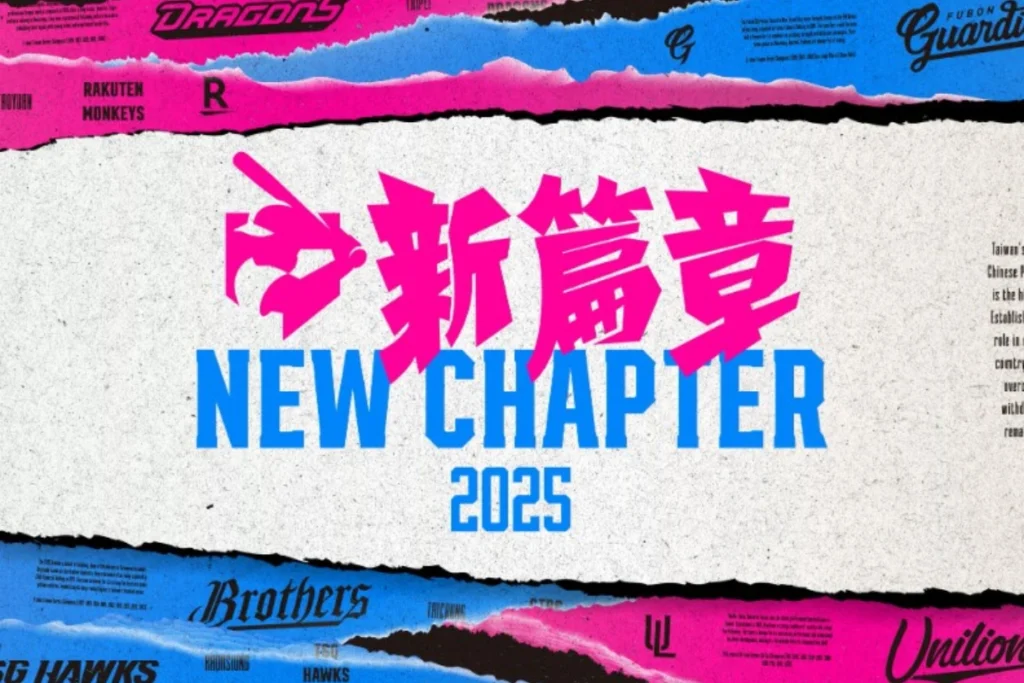 2025台灣大賽