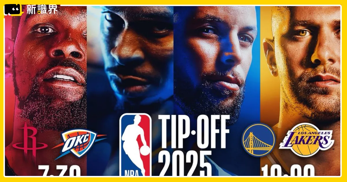 2025-26 NBA 例行賽懶人包：時間、賽程、戰績、規則一篇看