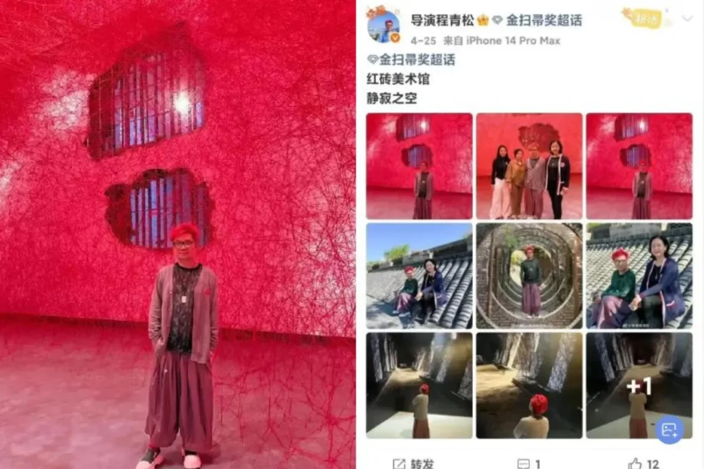 程青松也曾在社群平台上發布多張拍攝於 798藝術館的照片