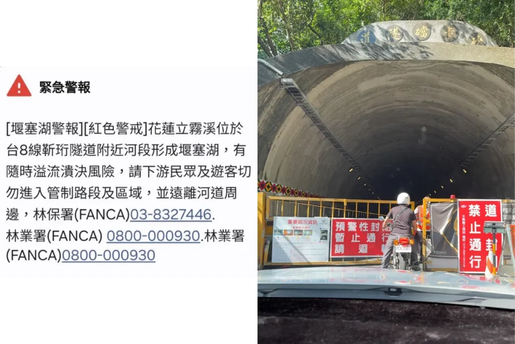 花蓮立霧溪燕子口堰塞湖，台8線167.7K至184.5K路段已全面封閉，嚴禁人車進入天祥至太魯閣封鎖區，受堰塞湖影響地點包括