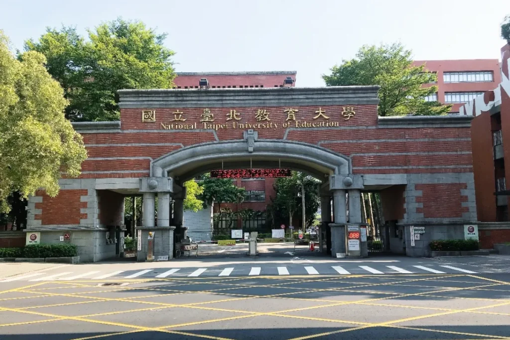 台北教育大學表示如有違法行為絕不寬貸