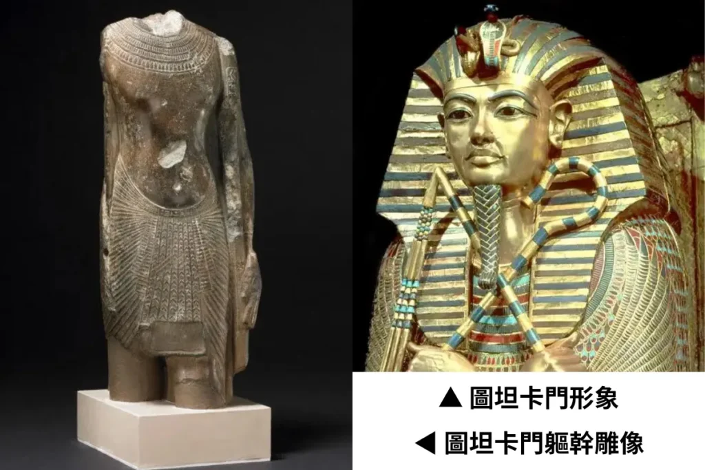 奇美博物館必看文物:圖坦卡門軀幹雕像