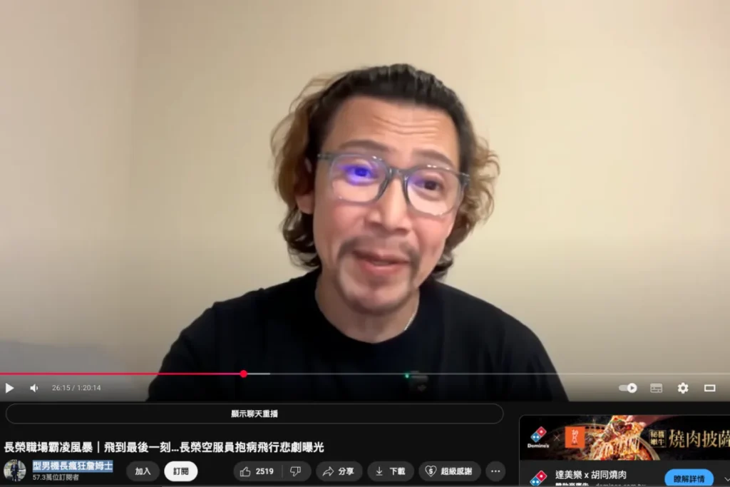 航空知名 YouTuber 詹姆士對空服員死亡消息深感難過