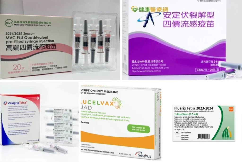 公費流感疫苗