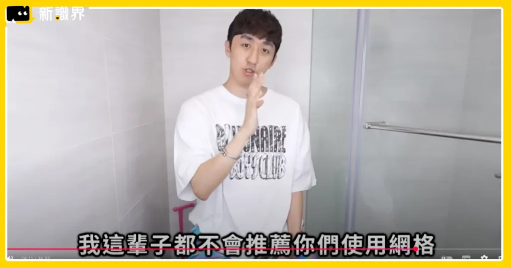 實測網格交易設定虧損連連！YouTuber 揭派網網格交易廣告灌水