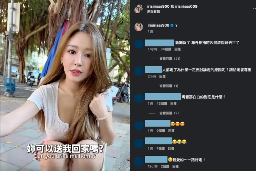 謝侑芯往生一週前才發布影片,湧入粉絲不捨留言