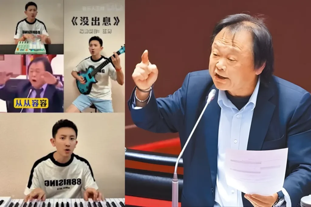 沒出息原曲來自王搏改編王世堅質詢對話