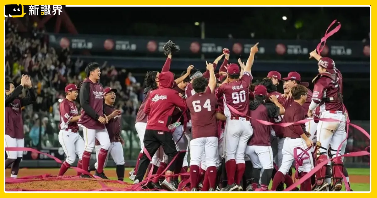 恭喜樂天總冠軍！台灣大賽 G5 回顧、MVP、封王遊行和優惠統整