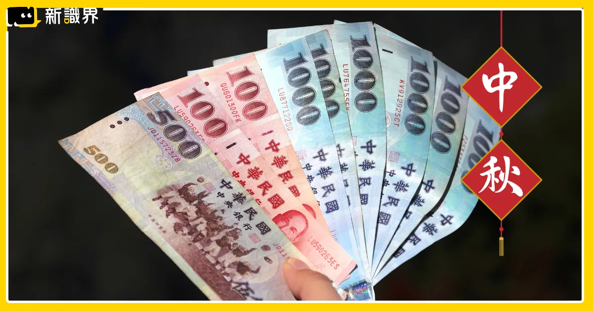 中秋獎金創新低！公司三節禮金能不發嗎？勞工如何替自己維權？