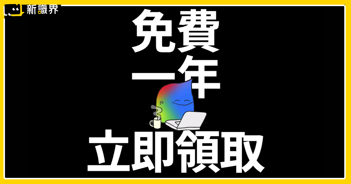 Gemini學生方案懶人包：免費申請 Google AI Pro 一年教學、資格與功能