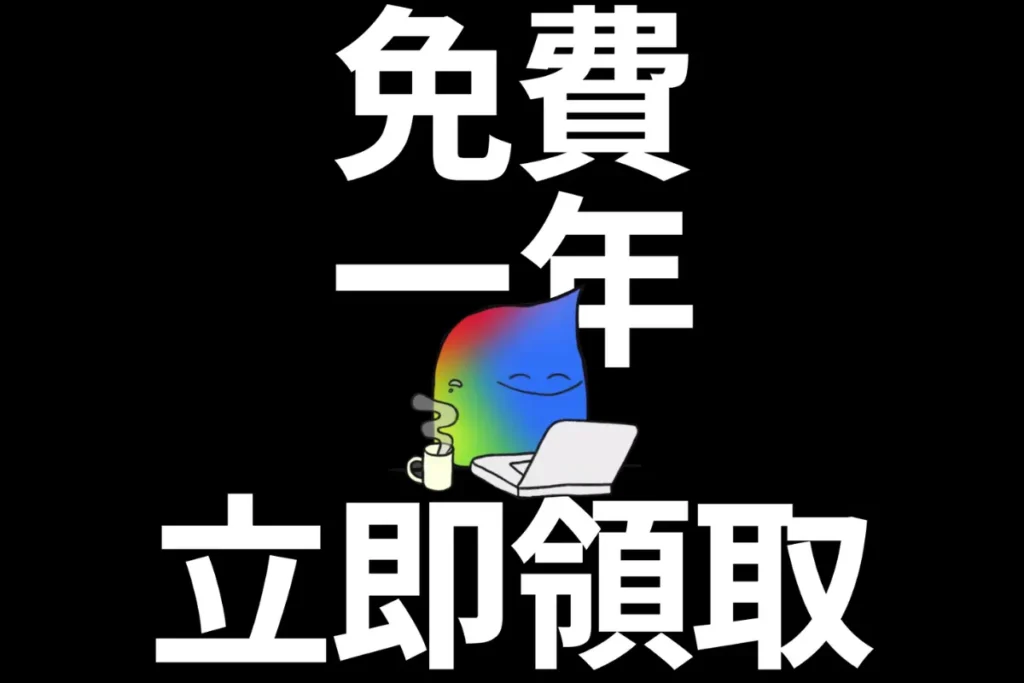 Gemini 學生免費使用Google AI Pro 一年
