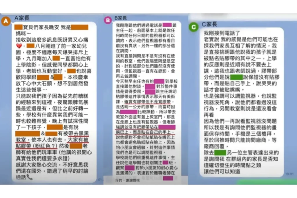 家長們反應自家孩童遭遇林口幼兒園不當管教事件