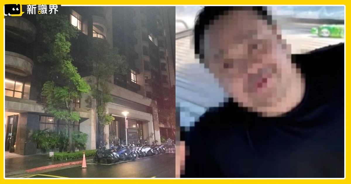 「粉盒大王之子」命喪豪宅!信義區雙屍命案疑點一次看