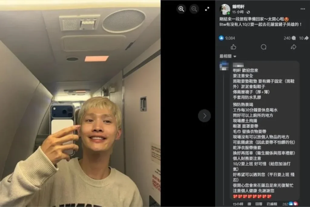 國際美人鍾明軒邀請粉絲一同化身「鏟子超人」前進災區