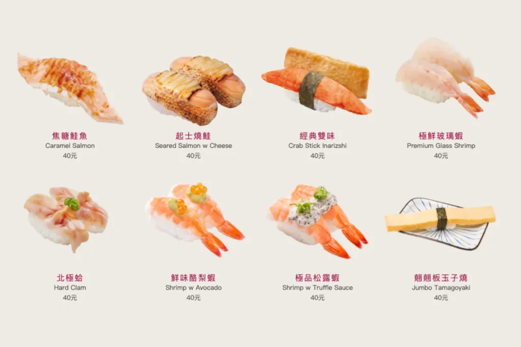 爭鮮吃到飽菜單 40 元品項