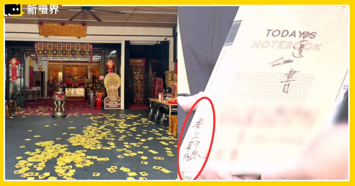 鳳山紫靈宮詐騙風暴！信徒女代書背債1.6億輕生，宮主姊妹遭控以宗教名義吸金