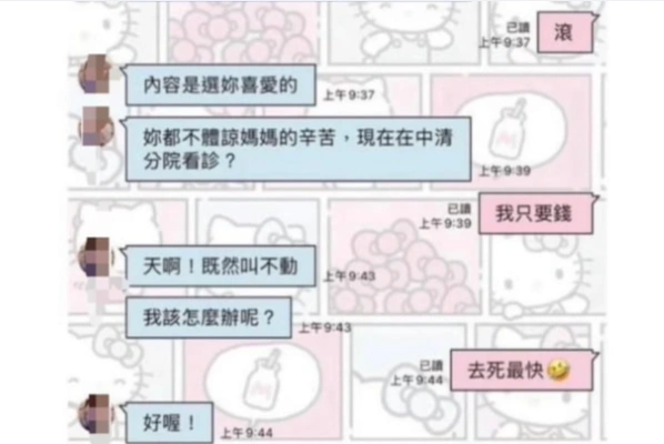 范婉晴懶人包
