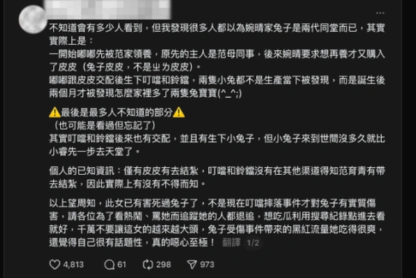 范婉晴懶人包