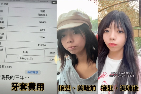 范婉晴懶人包