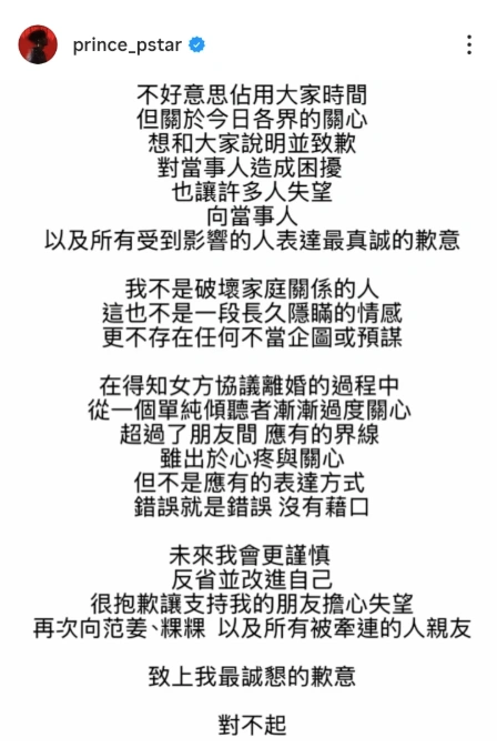 范姜彥豐-粿粿王子