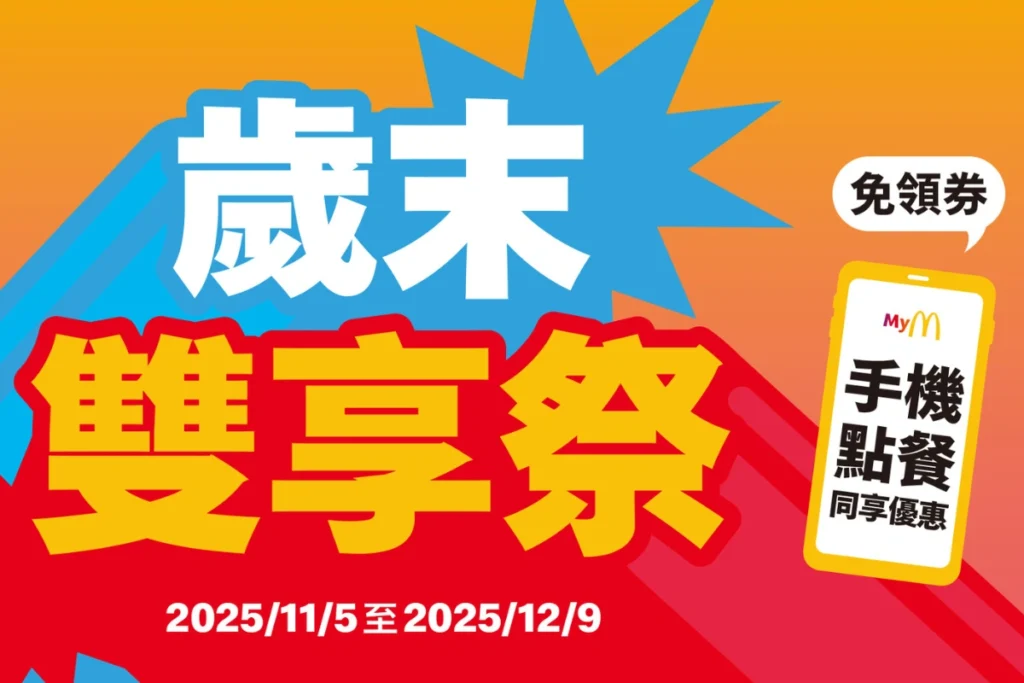 雙11優惠整理