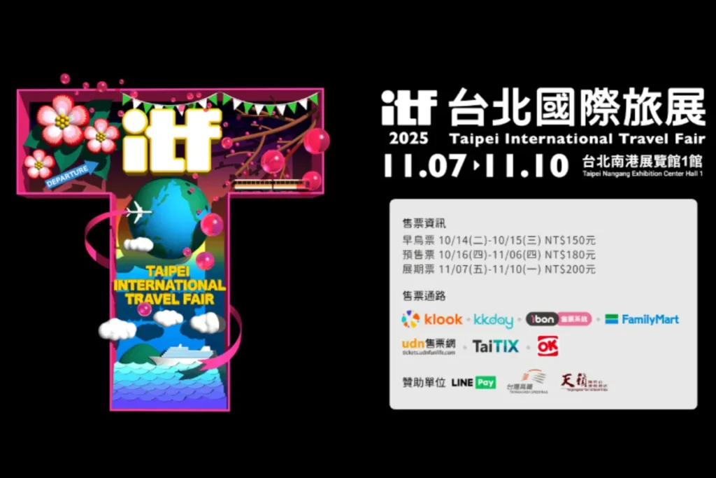2025 ITF 旅展 11/7 - 10 在南港展覽館限時開展