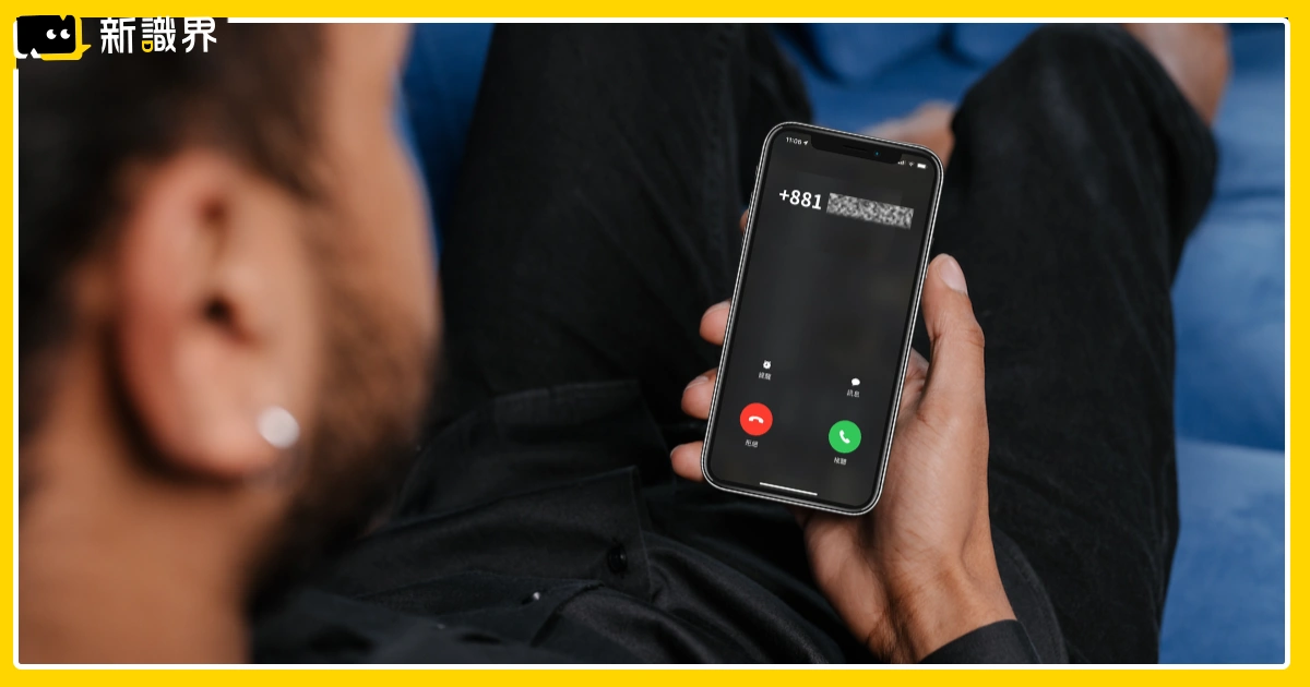 +881開頭電話普發詐騙