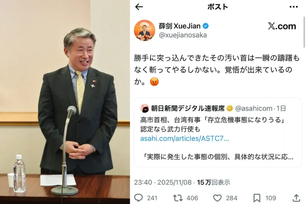 中國大陸駐大阪總領事/外交官薛劍揚言斬首高市早苗引發外交風波