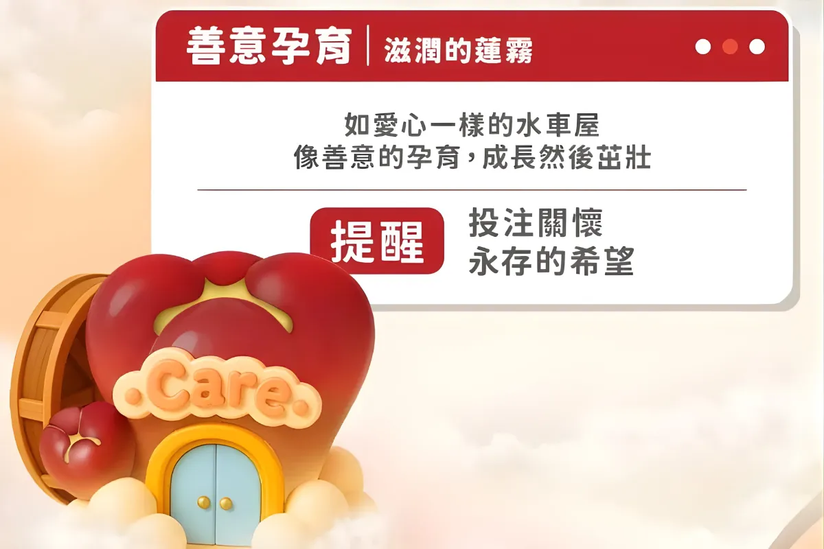 屏東繁昌用在地水果農產品作為象徵載體,提醒社區關注家庭暴力