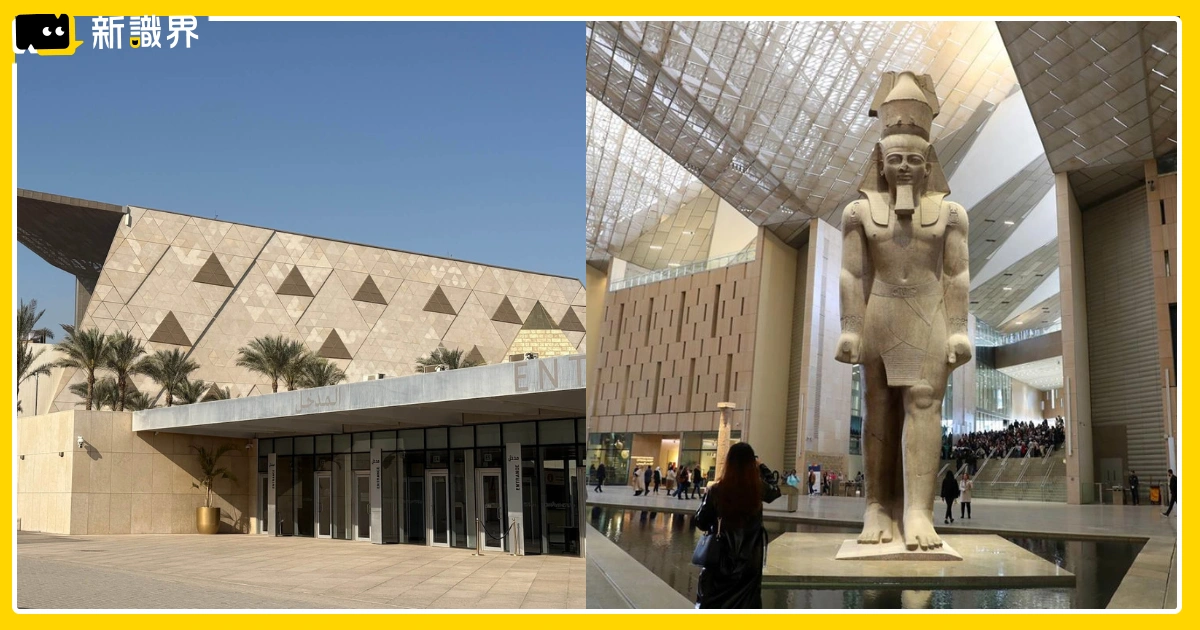 大埃及博物館