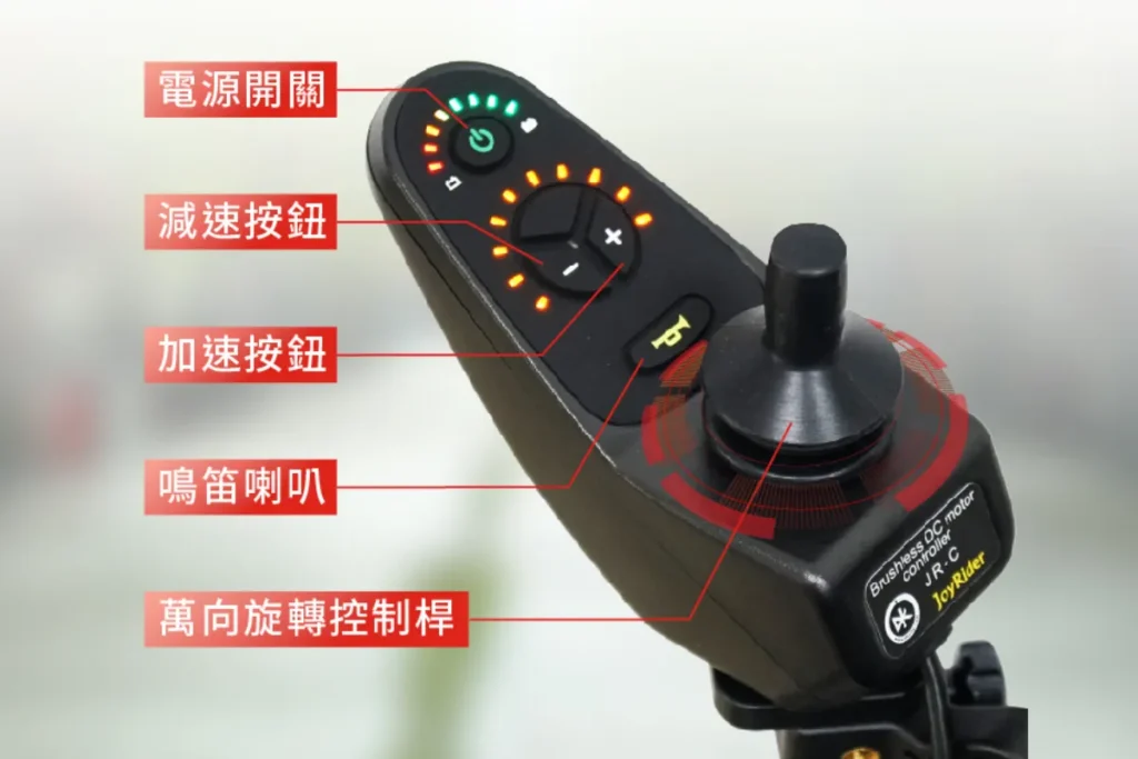 電動輪椅控制器