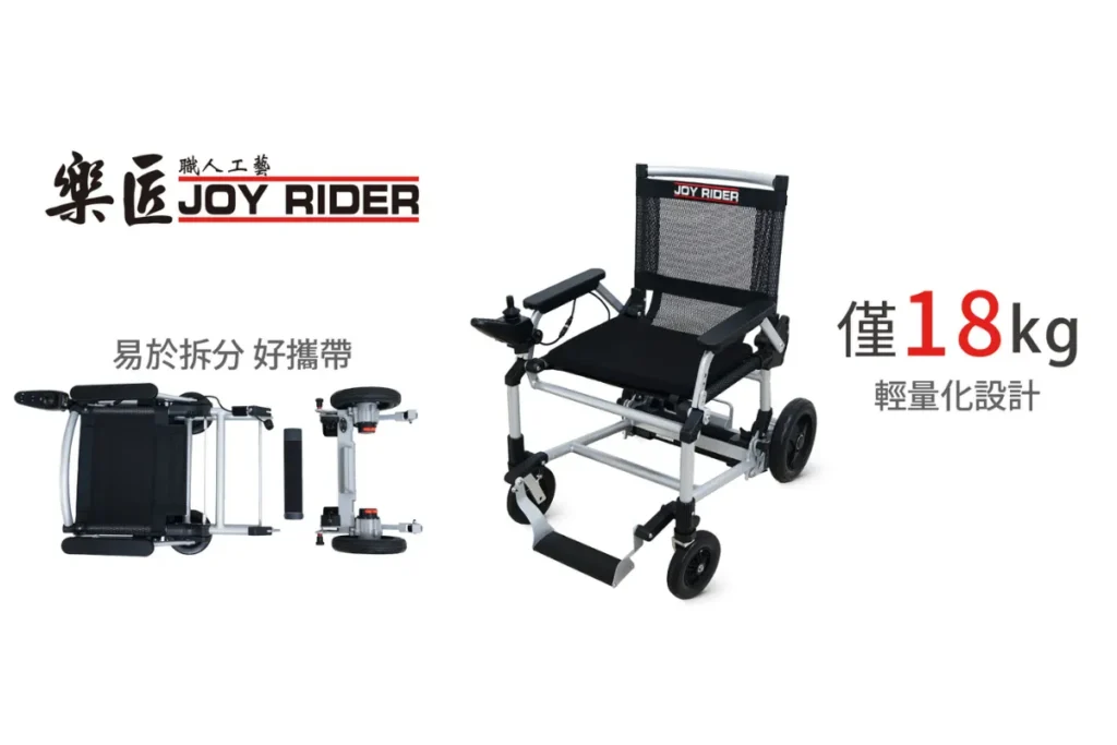 樂匠 Joy Rider