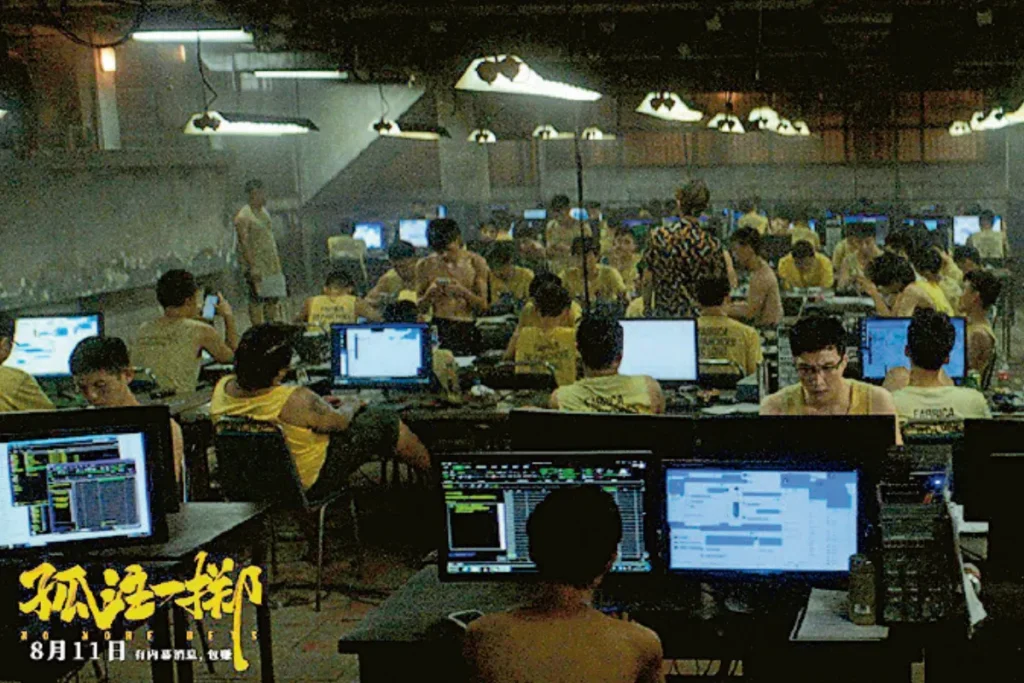 詐騙題材電影《孤注一擲》