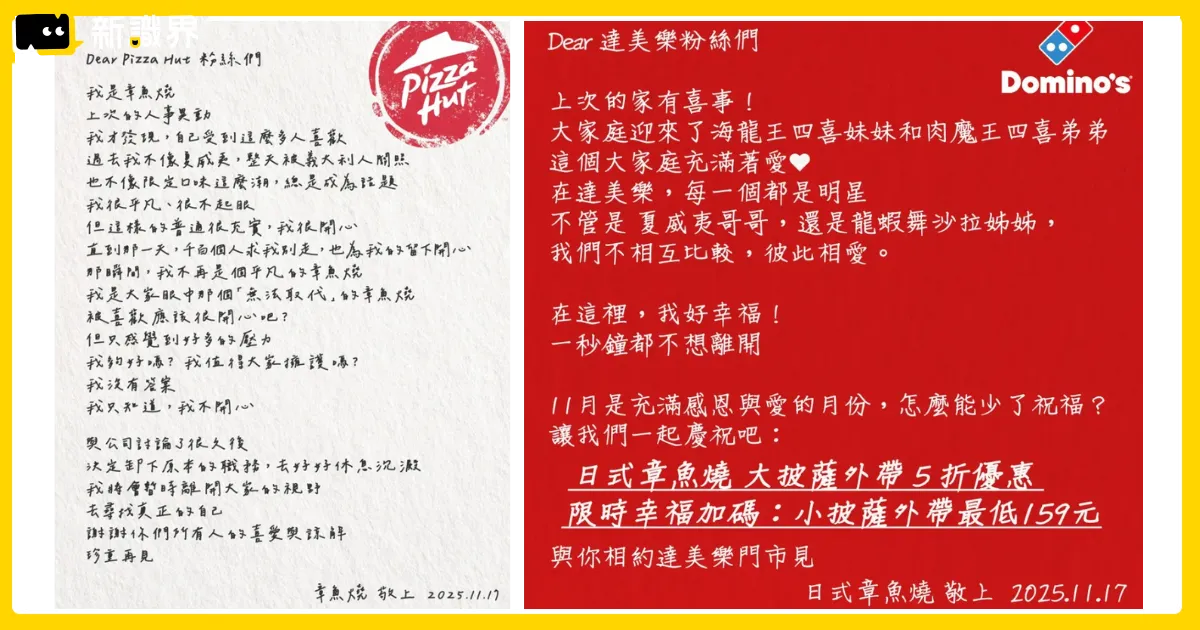 喔~不!必勝客章魚燒口味將下架 粉絲崩潰、達美樂秒推5折搶客