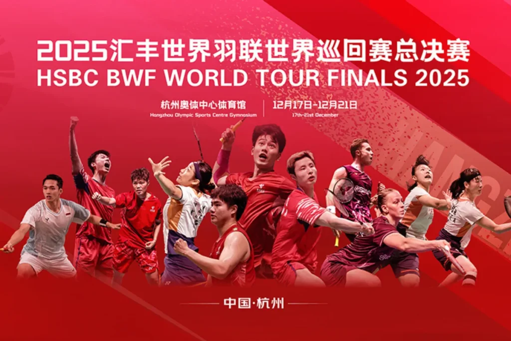 2025 羽球年終賽 12/17 - 21 熱血開打