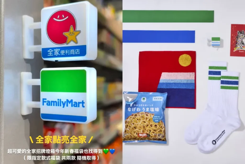 2026全家福袋燈箱款